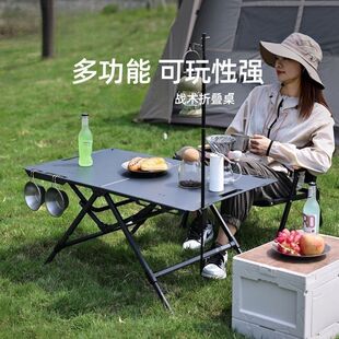 户外桌露营战术折叠可拼桌野餐轻量化多功能便携式全套装备新款