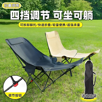 户外折叠椅月亮椅四档调节坐躺两用轻便露营椅超强承重