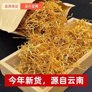 新货特级云南天然风干黄丝笋丝干货直销实物袋装特产促销活动中