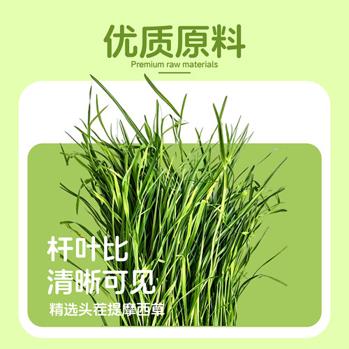 严萌主兔粮无添加优质烘干提摩西草兔兔主粮天然草料