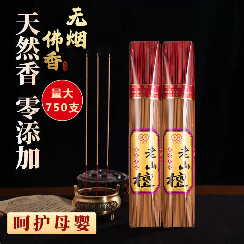 供奉檀香竹签线香家用礼佛供香