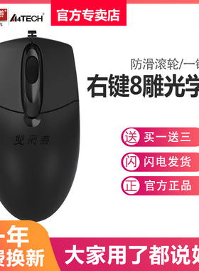 双飞燕WM-200有线鼠标办公家用游戏鼠标联想戴尔笔记本台式机电脑