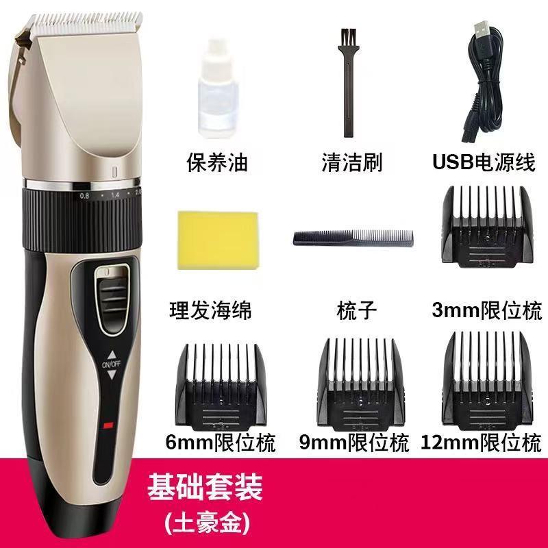 大功率理发器电推剪理发神器自己剪头发剃头刀家用静音电推子通用