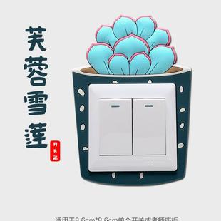 饰现代简约d立体贴纸 开关贴墙贴插座保护套客厅卧室家用灯开关装