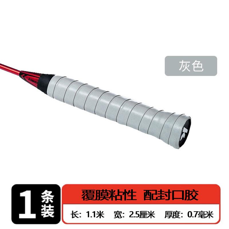龙胶l2羽毛球拍手胶棉花糖软糯粘手防滑吸汗带薄款手柄缠带缓震膜
