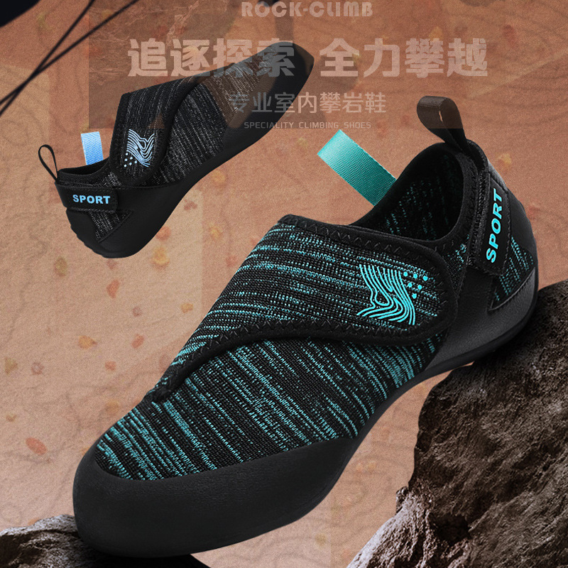 攀岩鞋儿童专用室内初学攀爬鞋男孩女孩新手入门款攀岩鞋防滑抱石