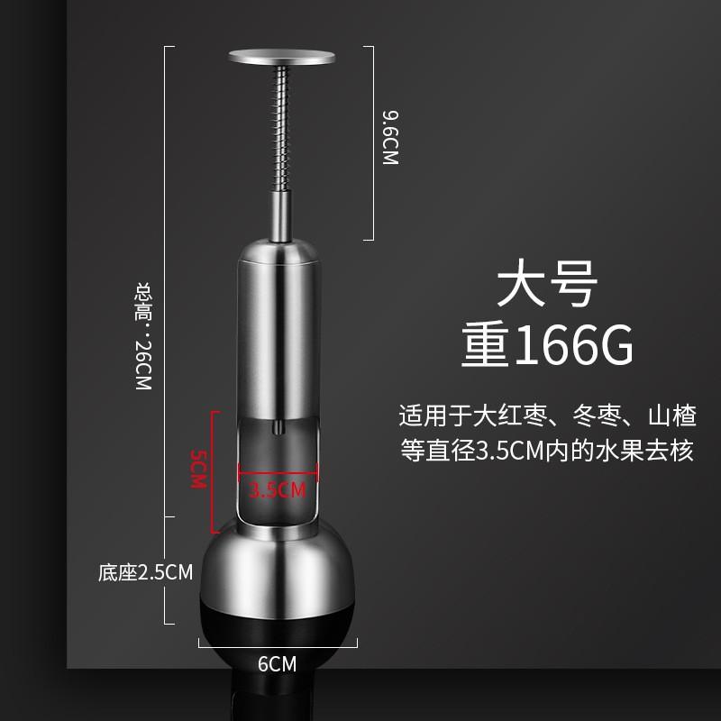 红枣去核工具取心枣子枣胡壳大枣去枣核神器04不锈钢家用去核器