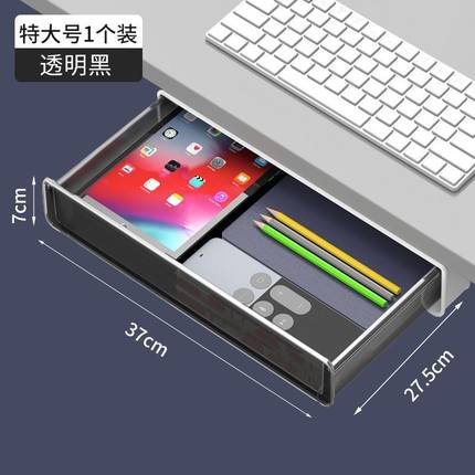 办公室好物书桌底置物架隐藏神器桌面隐形抽屉式收纳盒加长容量大