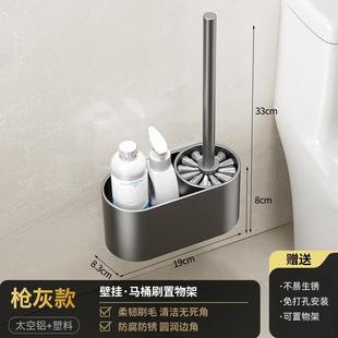 壁挂式 马桶刷家用无死角2024新款 洗厕所刷子置物架卫生间洗刷神器