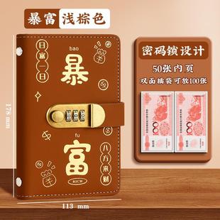 现金存钱本暴富密码 存钱夹钱册本2024新款 锁钱包可放现金大容量收