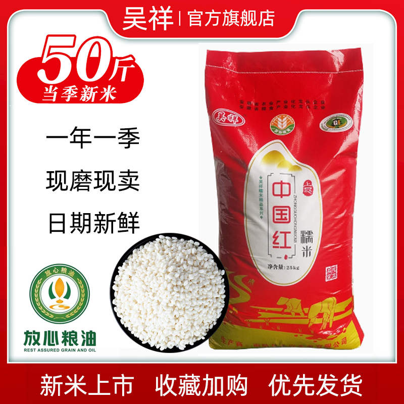 吴祥大米当季新米25kg