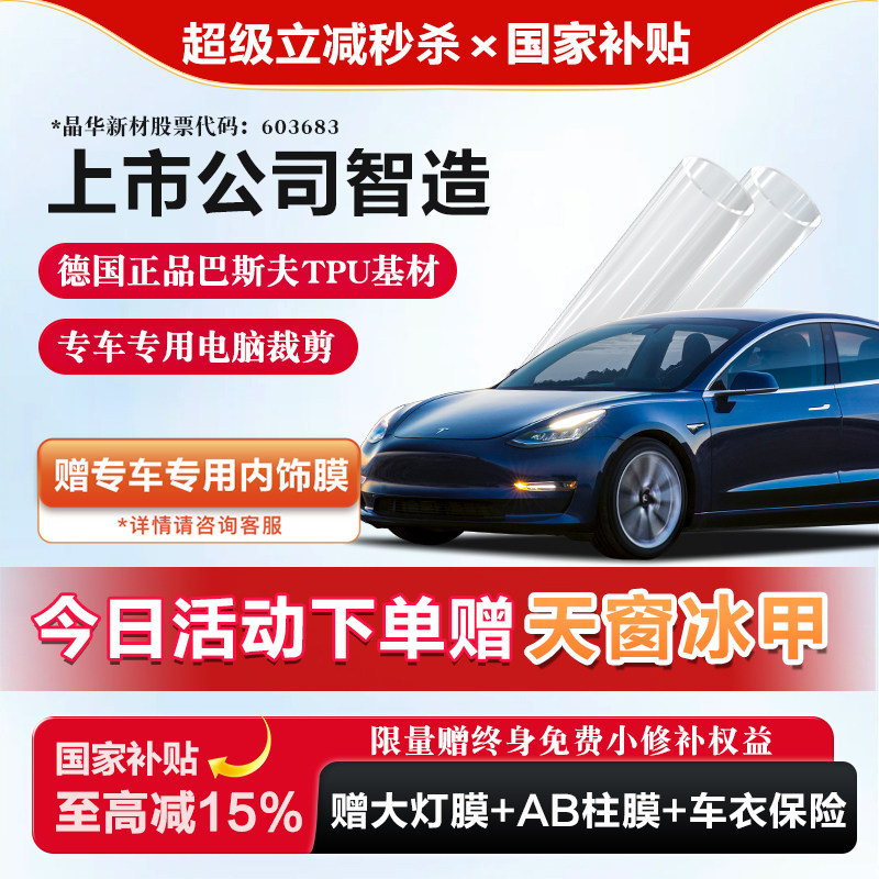 汉乐进口TPU隐形车衣 漆面保护膜车衣膜HL05透明保护膜防剐蹭车衣