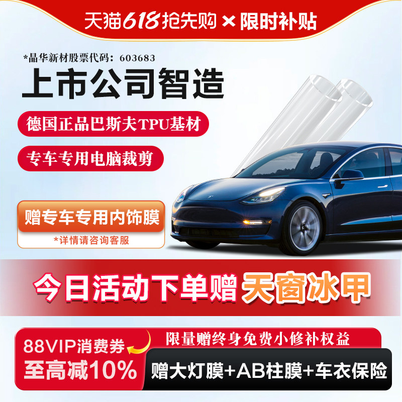 汉乐进口TPU隐形车衣 漆面保护膜车衣膜HL05透明保护膜防剐蹭车衣