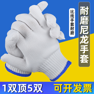 劳保尼龙手套批发耐磨工作男女干活加厚薄款工地工人呢绒白纱线