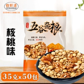 核桃五谷杂粮豆浆原料包熟豆子营养早餐商用组合打豆浆家用小包装