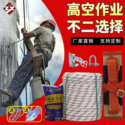 户外高空作业绳钢丝芯尼龙安全绳子套装外墙专用清洗坐板吊绳耐磨