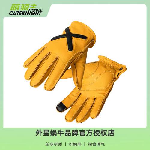 外星蜗牛V4骑行触屏复古叉号手套