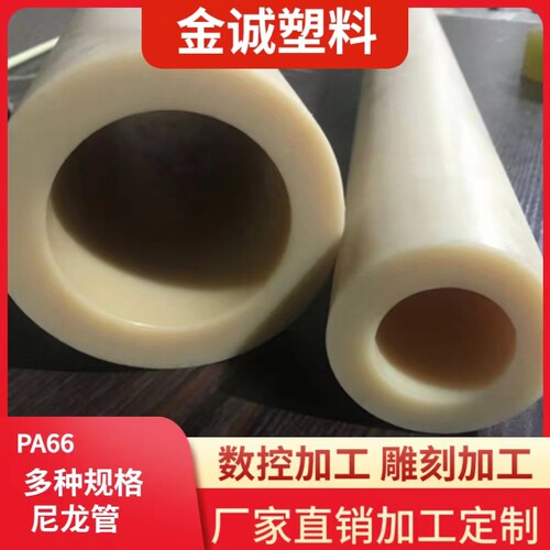 MC尼龙管空心尼龙棒空心圆柱耐磨