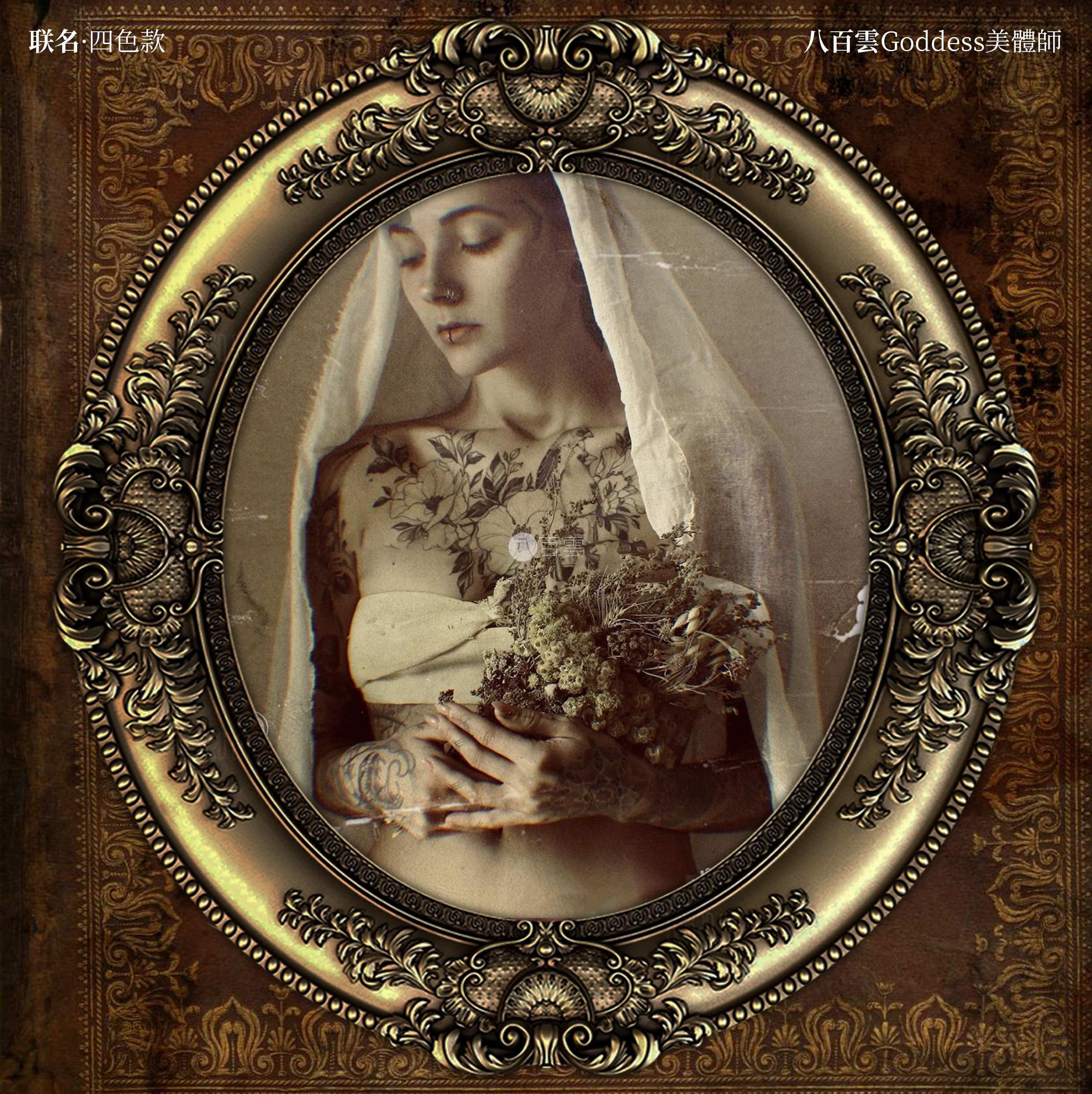 八百云 |唯美花胸大图植物花朵喜鹊北欧浪漫文艺胸前性感纹身贴女