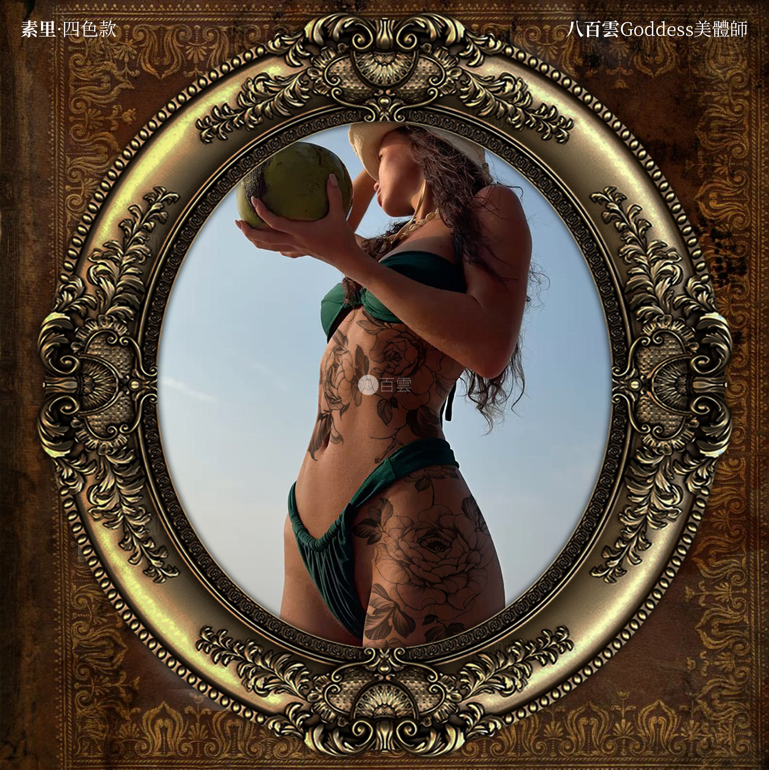 八百云|度假旅行精致素花大图腹部后背文艺性感辣妹花朵纹身贴女