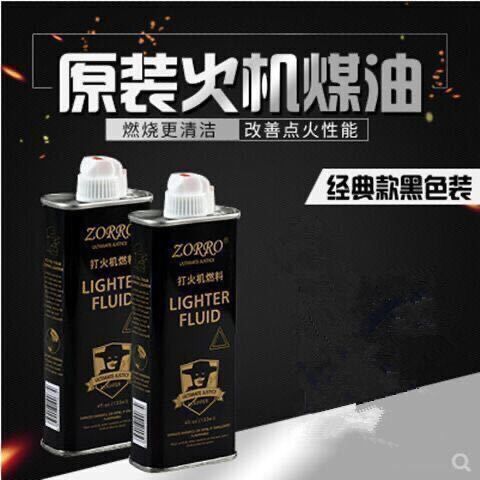 正品ZORRO/佐罗煤油优质打火机清香型燃油通用配送火石棉芯配件