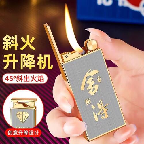 金属潮流斜火高颜值打火机