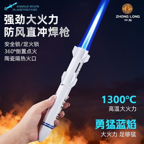 造型充气防风打火机直冲大火焰潮