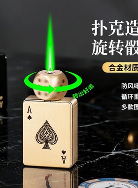 网红创意扑克旋转骰子防风打火机充气解压金属个性定制刻字送礼潮