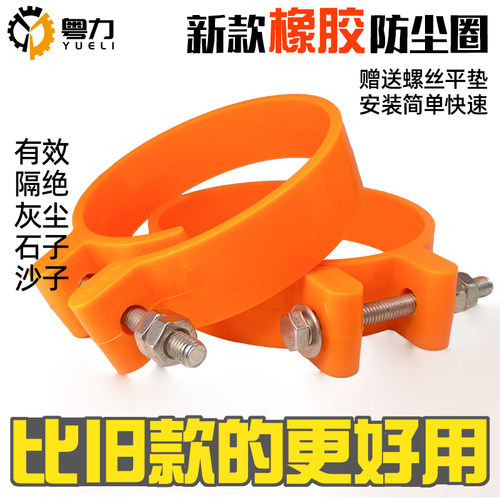 挖机铲车专用加宽橡胶封油防尘套