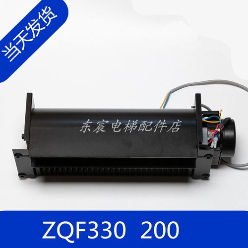 宁波盛大风机横流式风扇QF-330 电梯轿厢轿顶风扇ZQF330 200