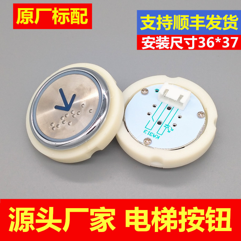 电梯按钮/KA313/超薄形按钮/客梯货梯/圆形盲文开关按钮/红蓝白光