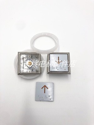 电梯配件永日广日申龙Y0905221B Y0905222B按钮AN413客梯按钮
