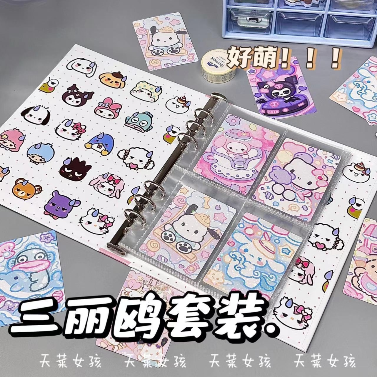 三丽鸥卡册美乐蒂库洛米玉桂狗小卡片收纳册学生收藏册高颜值活页