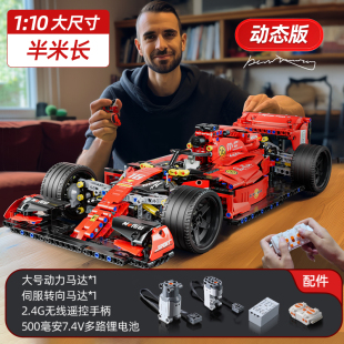 F1方程式 益智玩具男孩成人高难度跑车 赛车积木遥控模型机械组拼装