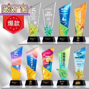 武汉发货水晶奖杯2025新款高端大气优秀员工周年冠军奖牌年终表彰