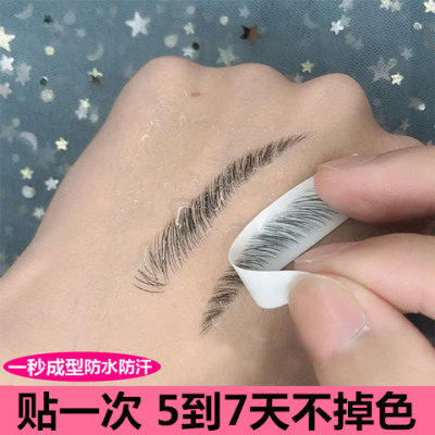 【100对9.9元】眉毛贴3D半永久纹眉贴仿真贴纸新手懒人画眉神器防