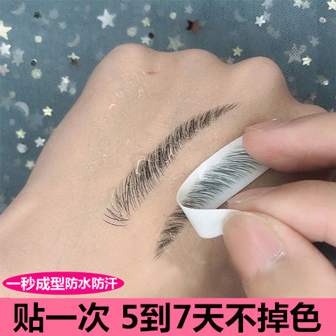 【100对9.9元】眉毛贴3D半永久纹眉贴仿真贴纸新手懒人画眉神器防