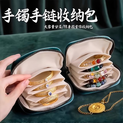 High-End Jewelry Bag 2026 New Model Portable Zipper Exquisite Jewelry Bracelet Necklace Storage Bag Jewelry Box