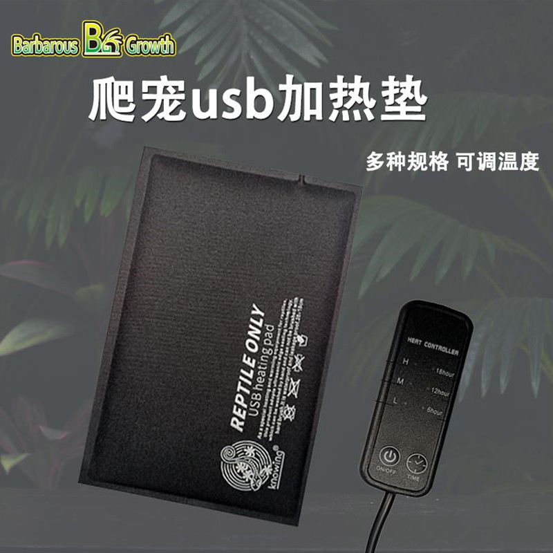 学生宿舍用USB宠物加热垫刺猬蜥蜴蛇守宫仓鼠调恒温防水加热用品