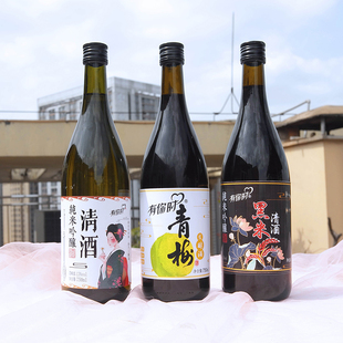 有你时果酒青梅酒糯米清酒黑米清酒低度甜型微醺女士高颜值小酌酒
