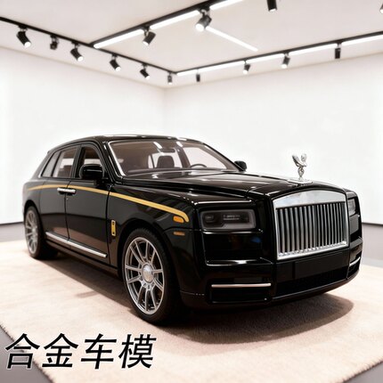 特价处理一批英国订单尾货合金劳斯莱斯库里南模型回力儿童玩具