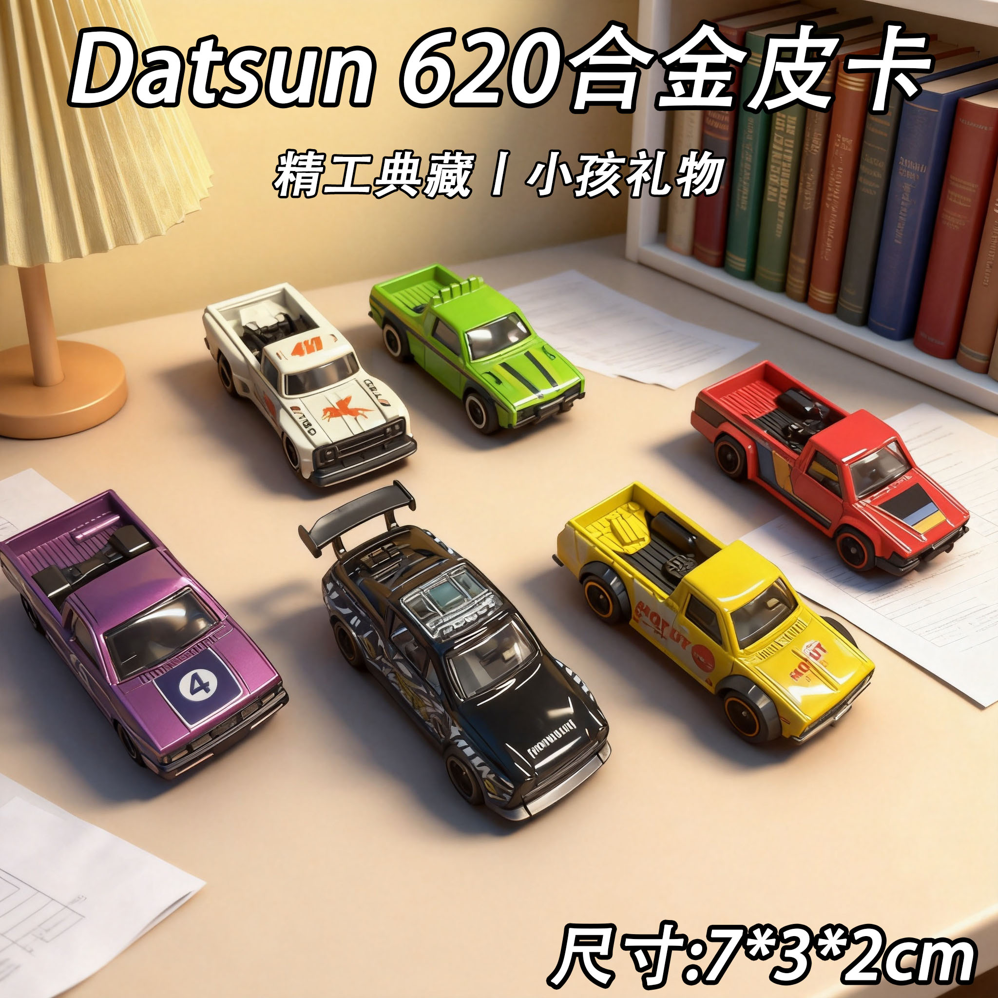 清仓皮卡合金车模典藏款