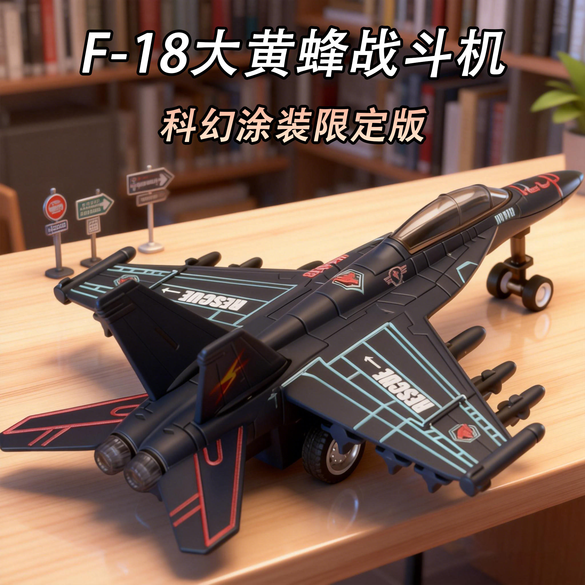 特价F-18合金仿真战斗机模型