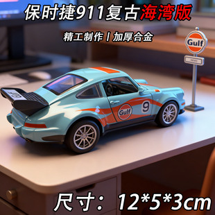 清仓处理一批德国出口外贸尾货订单保时捷911复古海湾版合金汽车