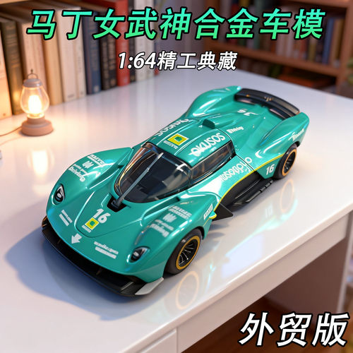清仓勒芒合金车模精工典藏