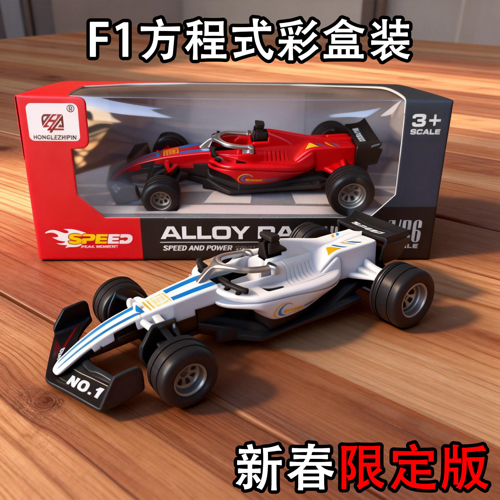 清仓处理一批法国订单尾货1/36法拉利F1赛车合金模型汽车儿童玩具