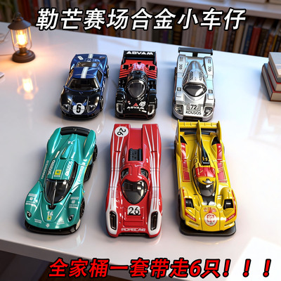 清仓处理一批勒芒赛场合金小车仔精工典藏小孩礼物外贸限定清仓款