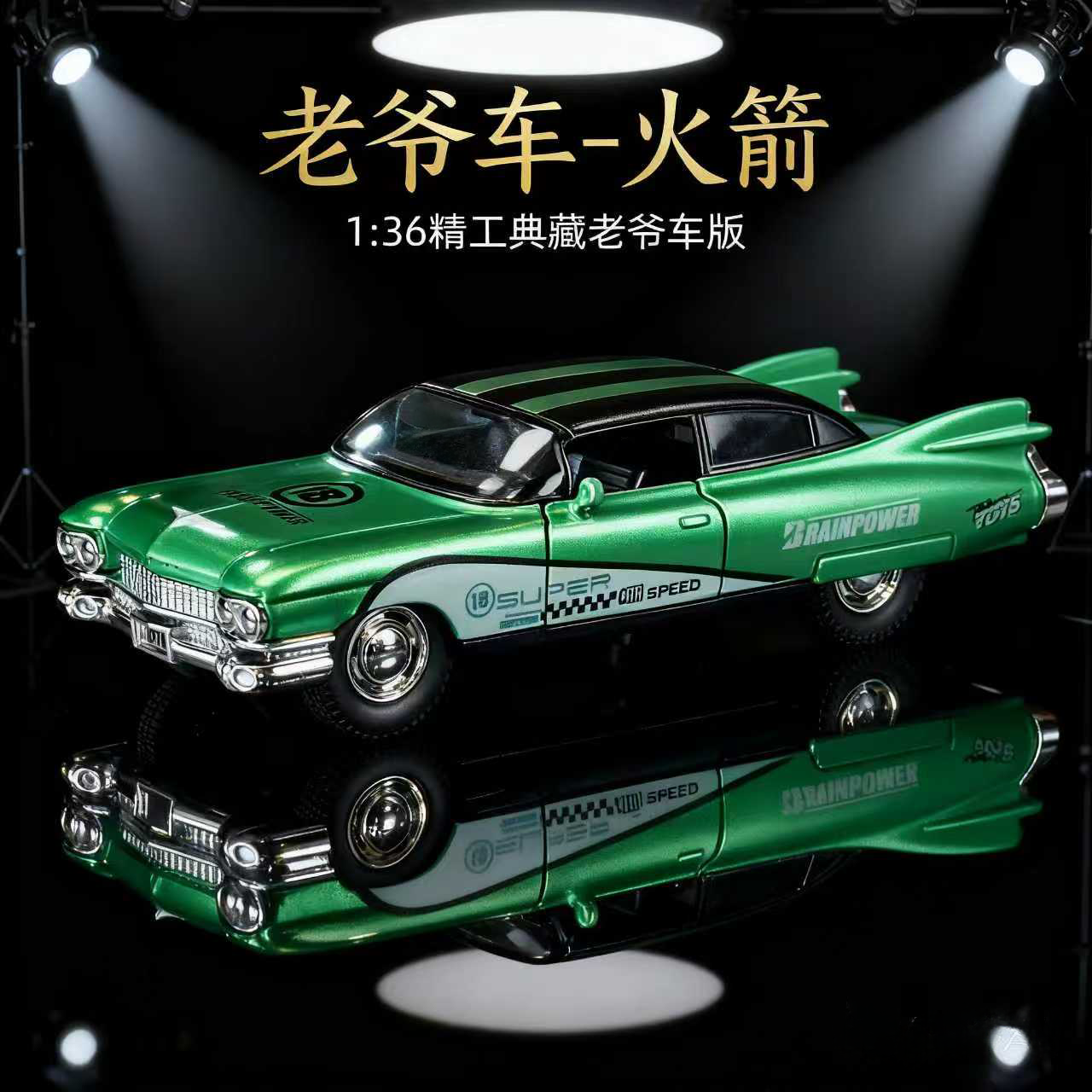 凯迪拉克火箭合金仿真跑车玩具