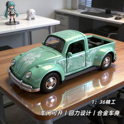 甲壳虫合金汽车模型1:36回力加厚加重收藏摆件礼物男孩小孩玩具