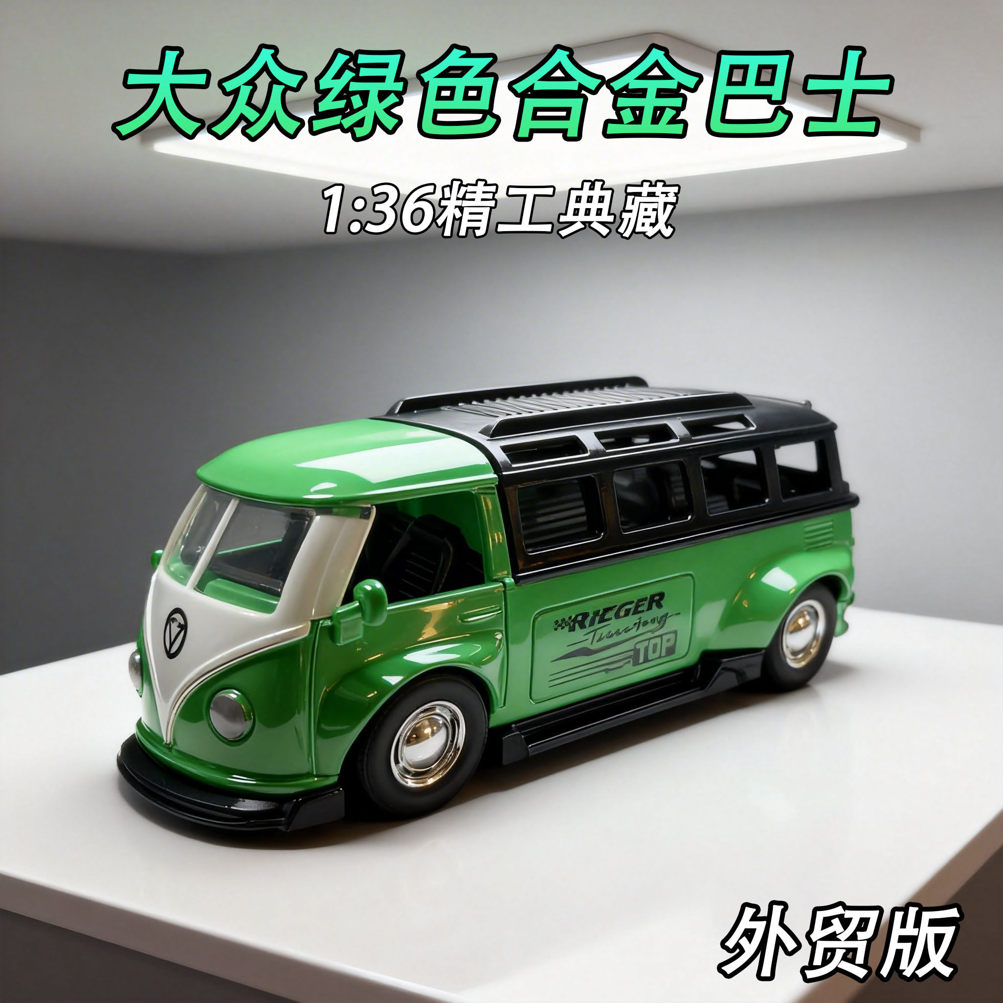 特价处理一批英国尾货合金巴士开门收藏摆件小孩礼物精工典藏